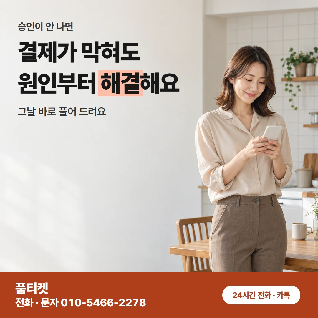 컨텐츠이용료현금화 LG 금액부터 듣고 정하는 상담