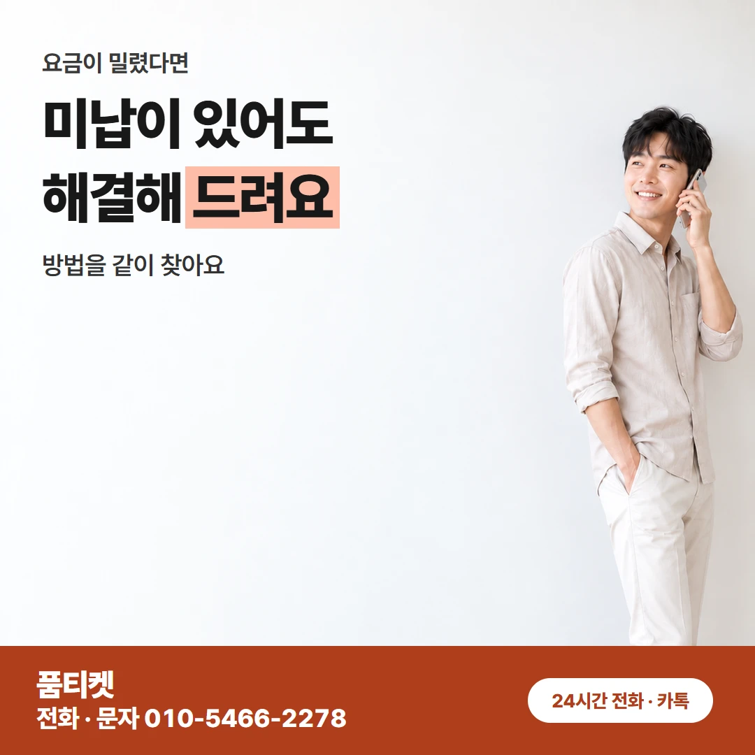 컨텐츠이용료현금화 LG 앱 속 남은 한도 보기