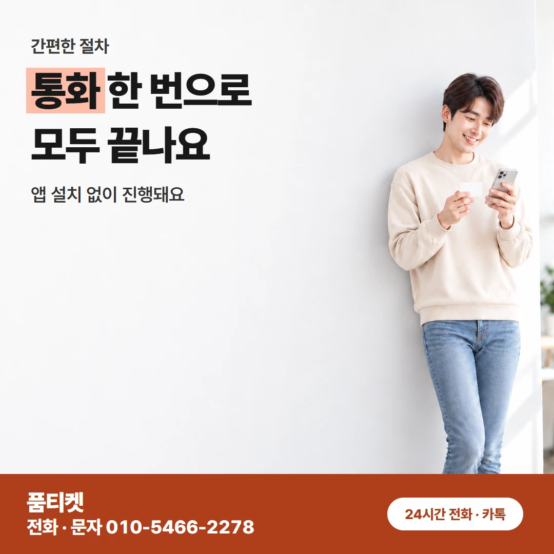 컨텐츠이용료현금화 LG 금액을 알고 누를 때 비교