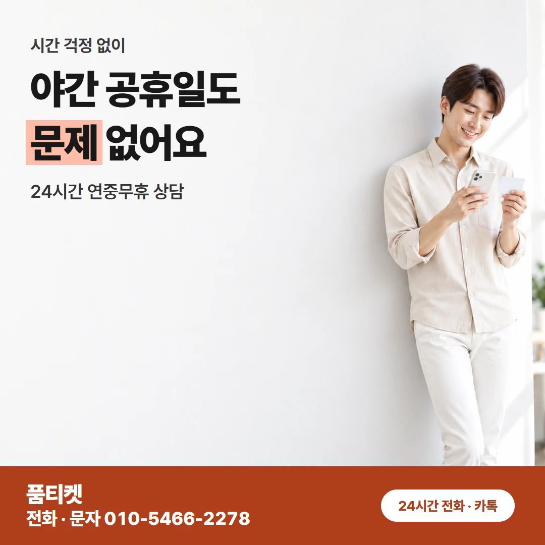 컨텐츠이용료현금화 LG 금액 안내부터 3분 정산
