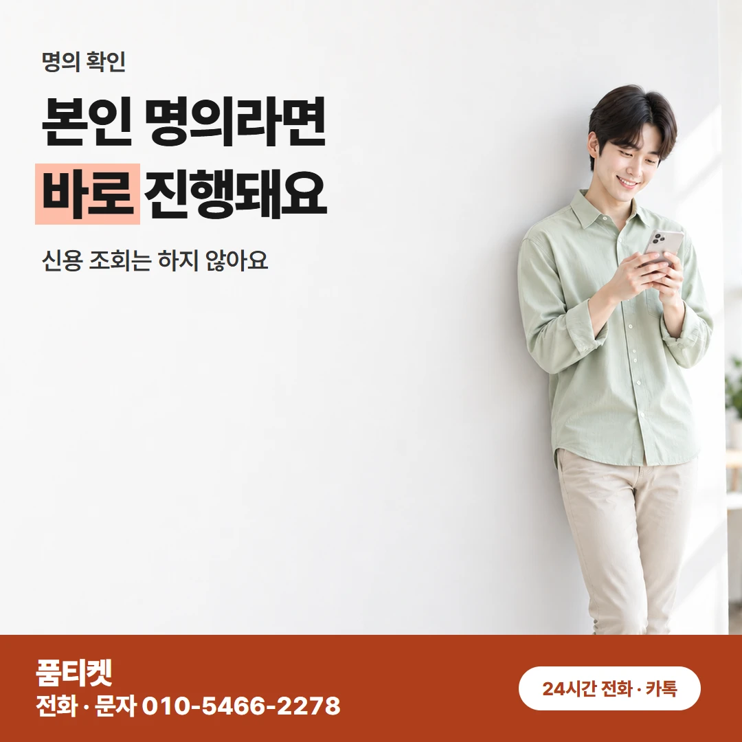 컨텐츠이용료현금화 LG 금액 상담 속 낱말 풀이